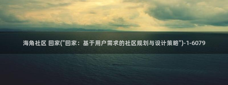 海角社区母子火车卫生间：海角社区 回家(\
