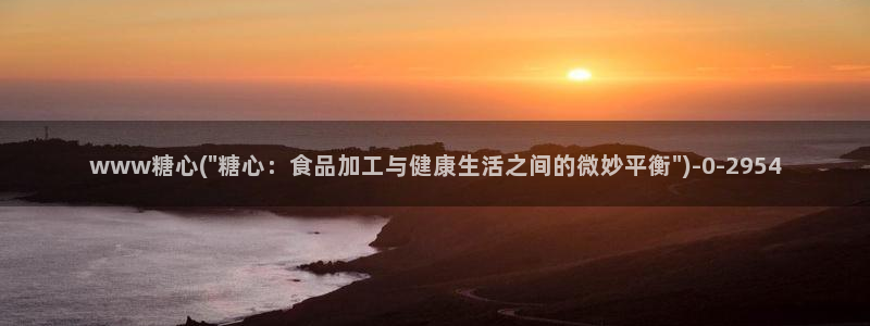 糖心vlog视频在线播放观看：www糖心(\