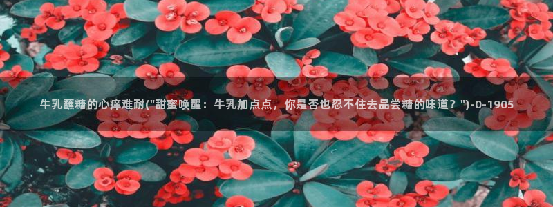 糖心vlog黄版