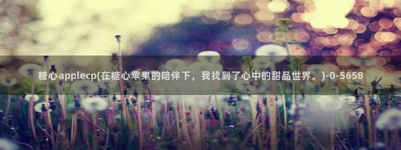 糖心vlog苹果ios下载